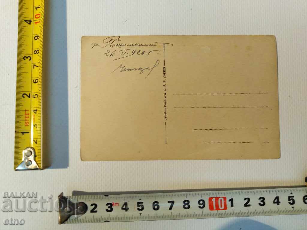 Auction 1920. COMMANDERS-Czar's Photo-Saber, Shchik, Uniform Auction 1920. COMMANDERS-Czar's Photo-Saber, Shchik, Uniform