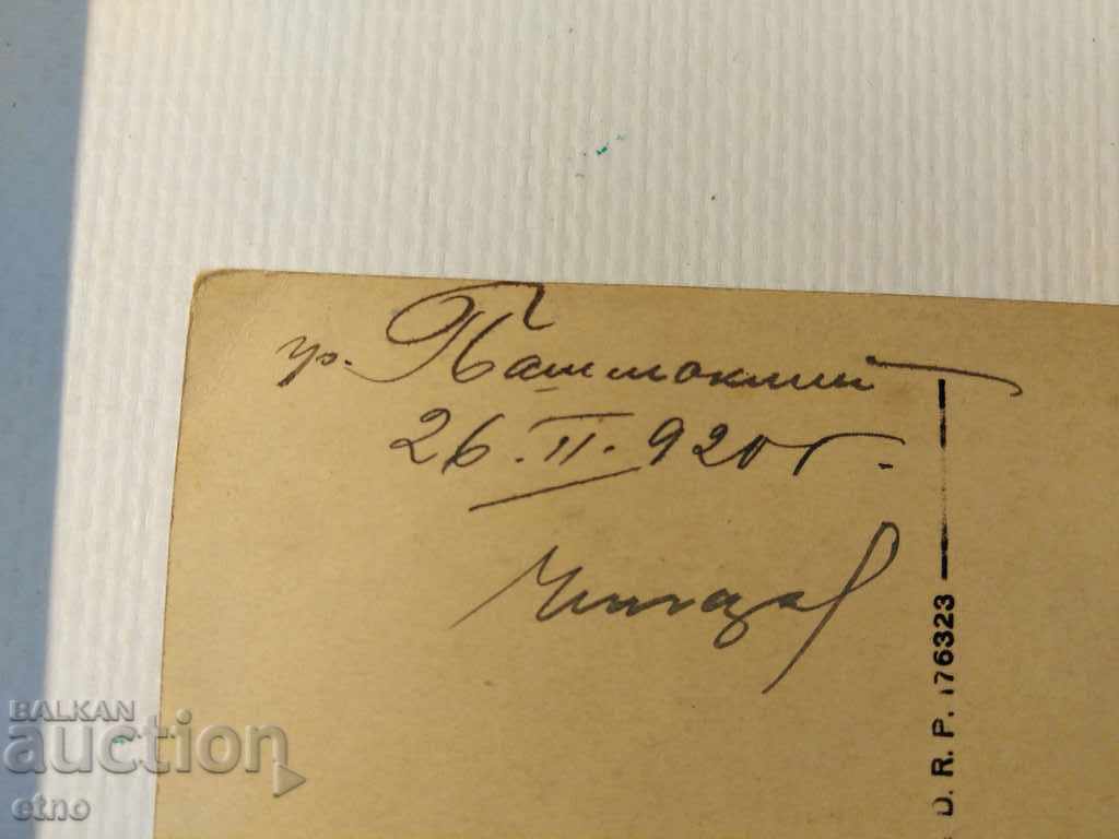 Delivery of 1920. COMMANDERS-Czar's Photo-Saber, Shchik, Uniform Delivery of 1920. COMMANDERS-Czar's Photo-Saber, Shchik, Uniform