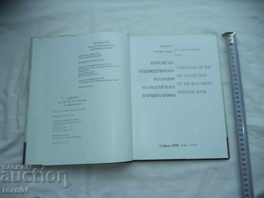 CATALOG OF THE BNB ART COLLECTION with price 60.00 BGN | € 30.68