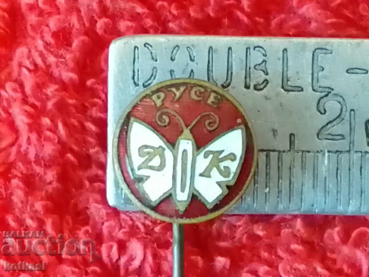 Old social badge bronze enamel pin D K RUSE excellent