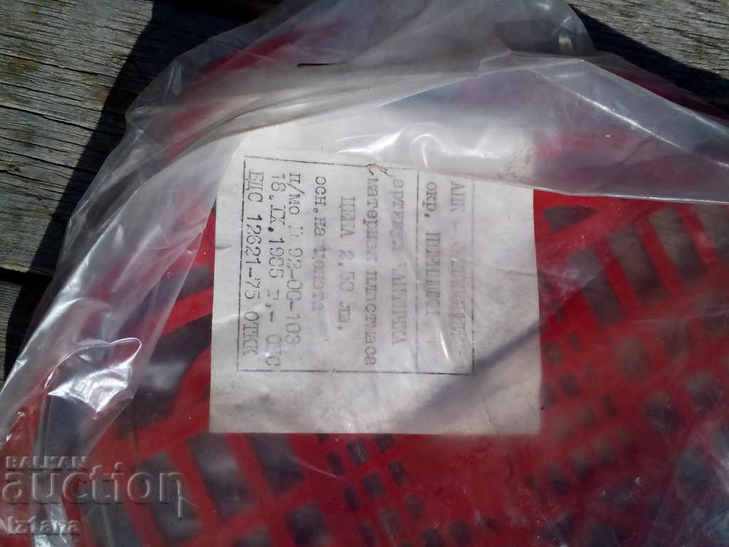 Auction Old baby bag, bag Auction Old baby bag, bag