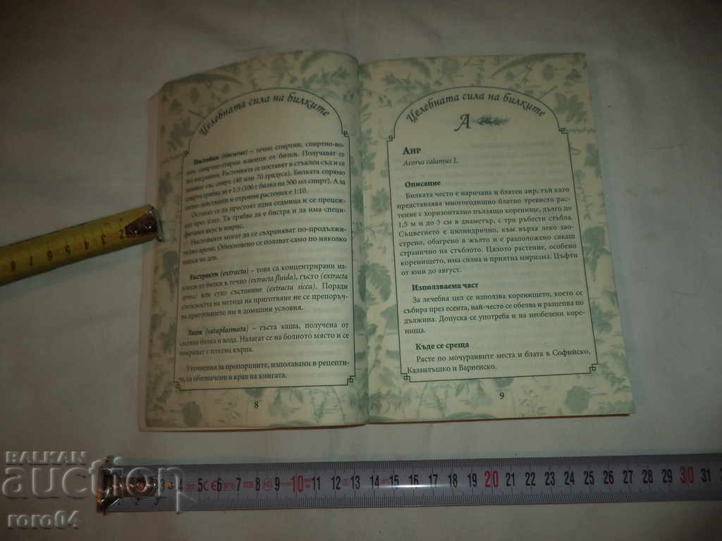 Delivery of THE HEALING POWER OF HERBS Delivery of THE HEALING POWER OF HERBS