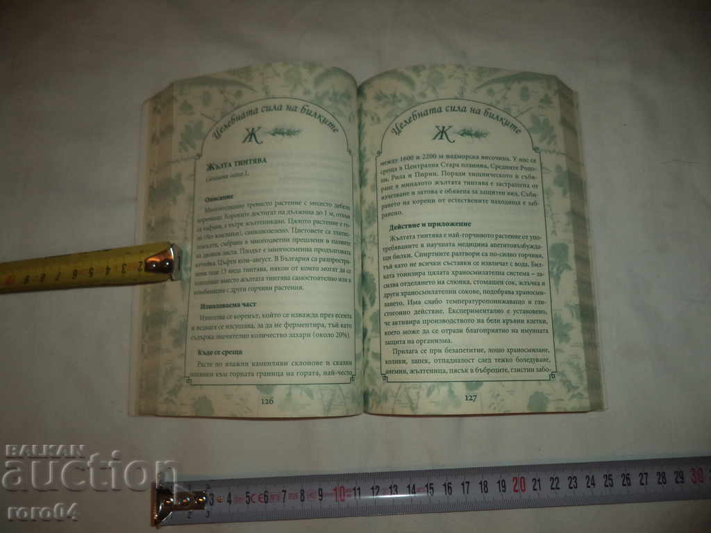 THE HEALING POWER OF HERBS - 5 THE HEALING POWER OF HERBS - 5