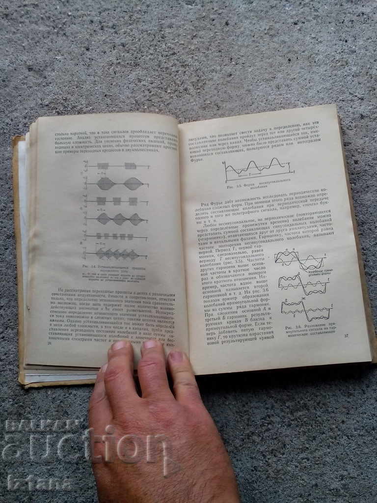 Auction The book Frequency Telegraphing, Frequent Telegraphing Auction The book Frequency Telegraphing, Frequent Telegraphing