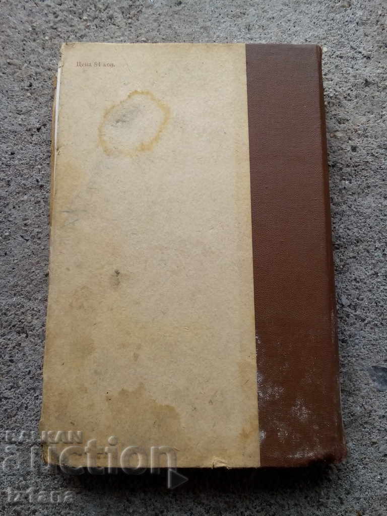 Delivery of The book Frequency Telegraphing, Frequent Telegraphing Delivery of The book Frequency Telegraphing, Frequent Telegraphing