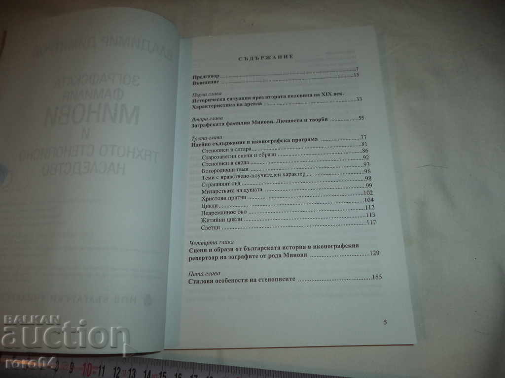 Auction THE ZOGRAPHIC FAMILY OF MINOVI ... Auction THE ZOGRAPHIC FAMILY OF MINOVI ...