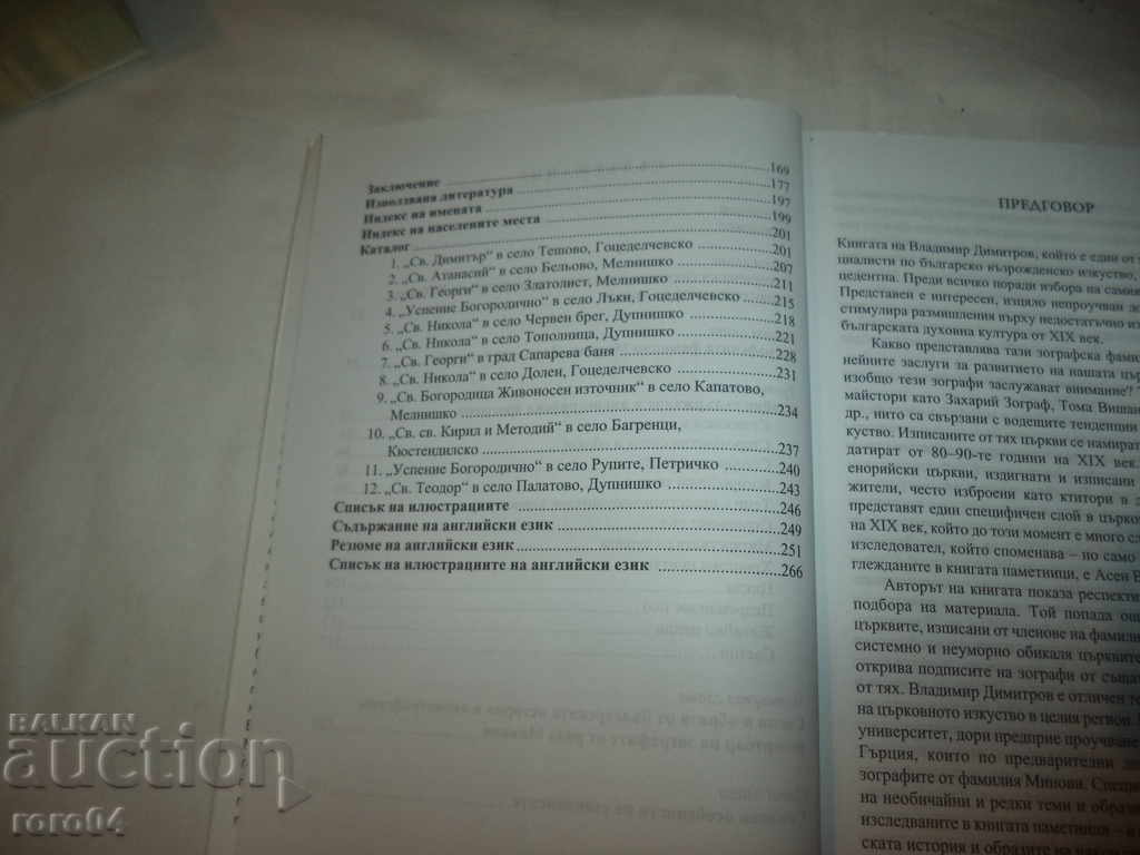 Delivery of THE ZOGRAPHIC FAMILY OF MINOVI ... Delivery of THE ZOGRAPHIC FAMILY OF MINOVI ...