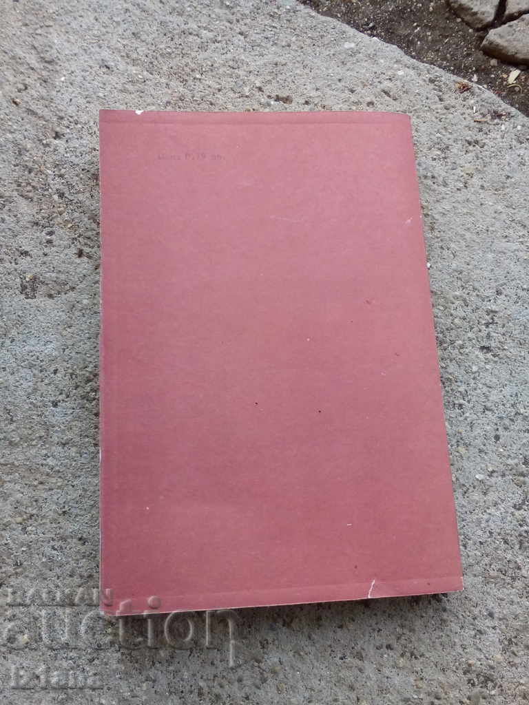 Delivery of An old book of Knowledge Delivery of An old book of Knowledge