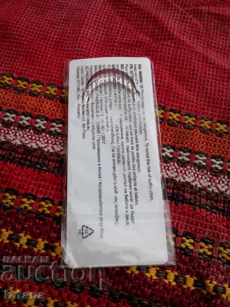 Keyholder Coca Cola, Coca Cola with price 6.00 BGN | € 3.07