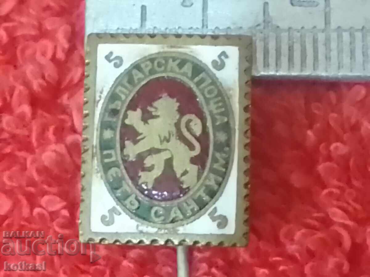Old royal badge enamel pin FIFTH CENTIM BULGARIAN POST - 5 Old royal badge enamel pin FIFTH CENTIM BULGARIAN POST - 5