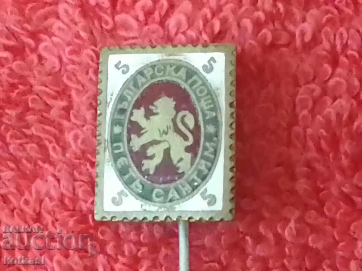 Old royal badge enamel pin FIFTH CENTIM BULGARIAN POST - 6 Old royal badge enamel pin FIFTH CENTIM BULGARIAN POST - 6