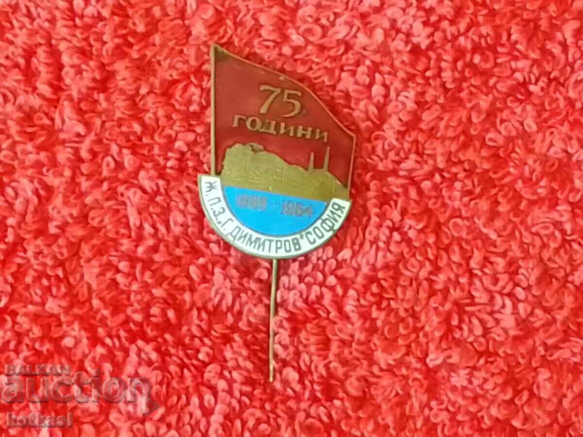 Old social badge bronze pin 75 g Zh.P.Z. G. DIMITROV SOFIA - 5 Old social badge bronze pin 75 g Zh.P.Z. G. DIMITROV SOFIA - 5
