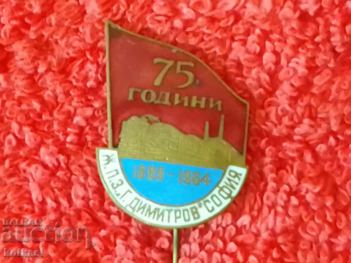 Old social badge bronze pin 75 g Zh.P.Z. G. DIMITROV SOFIA - 6 Old social badge bronze pin 75 g Zh.P.Z. G. DIMITROV SOFIA - 6