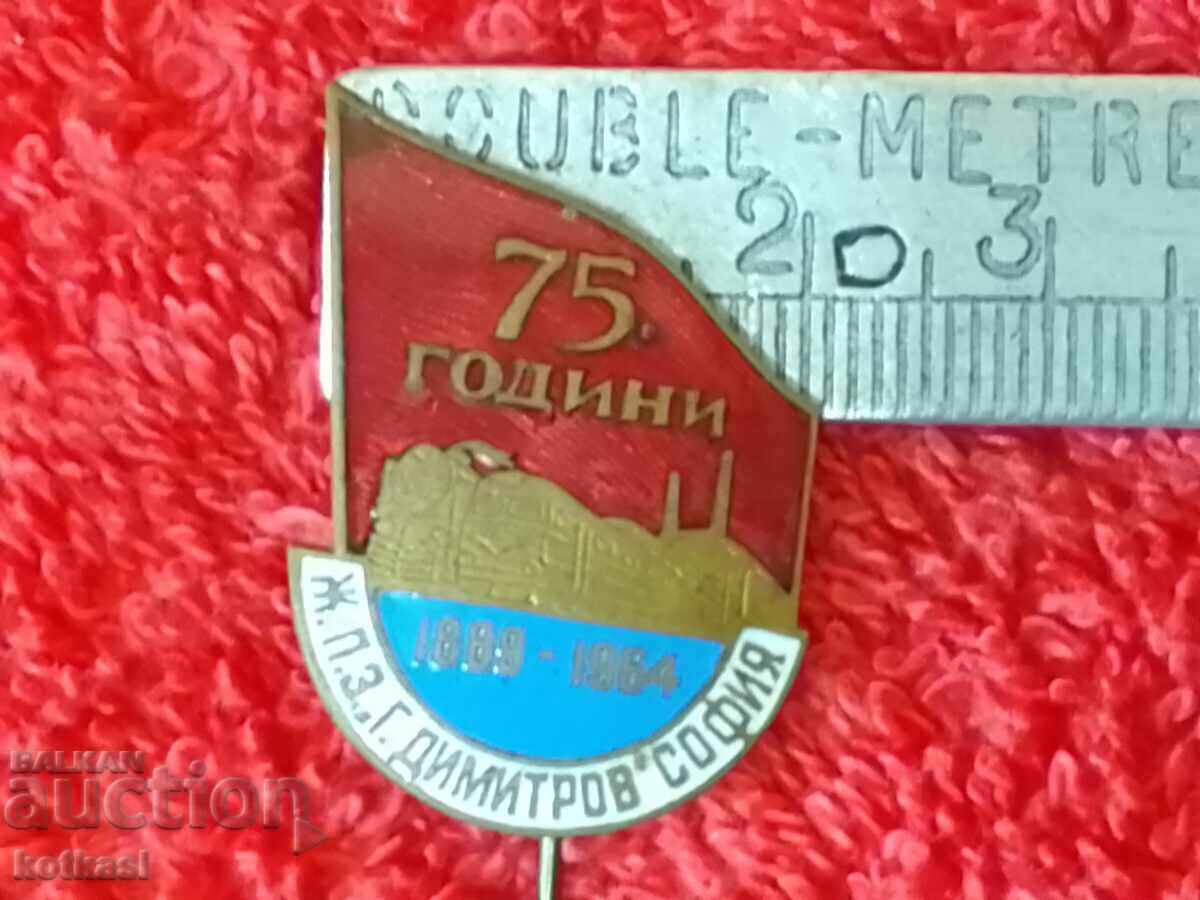 Old social badge bronze pin 75 g Zh.P.Z. G. DIMITROV SOFIA Old social badge bronze pin 75 g Zh.P.Z. G. DIMITROV SOFIA