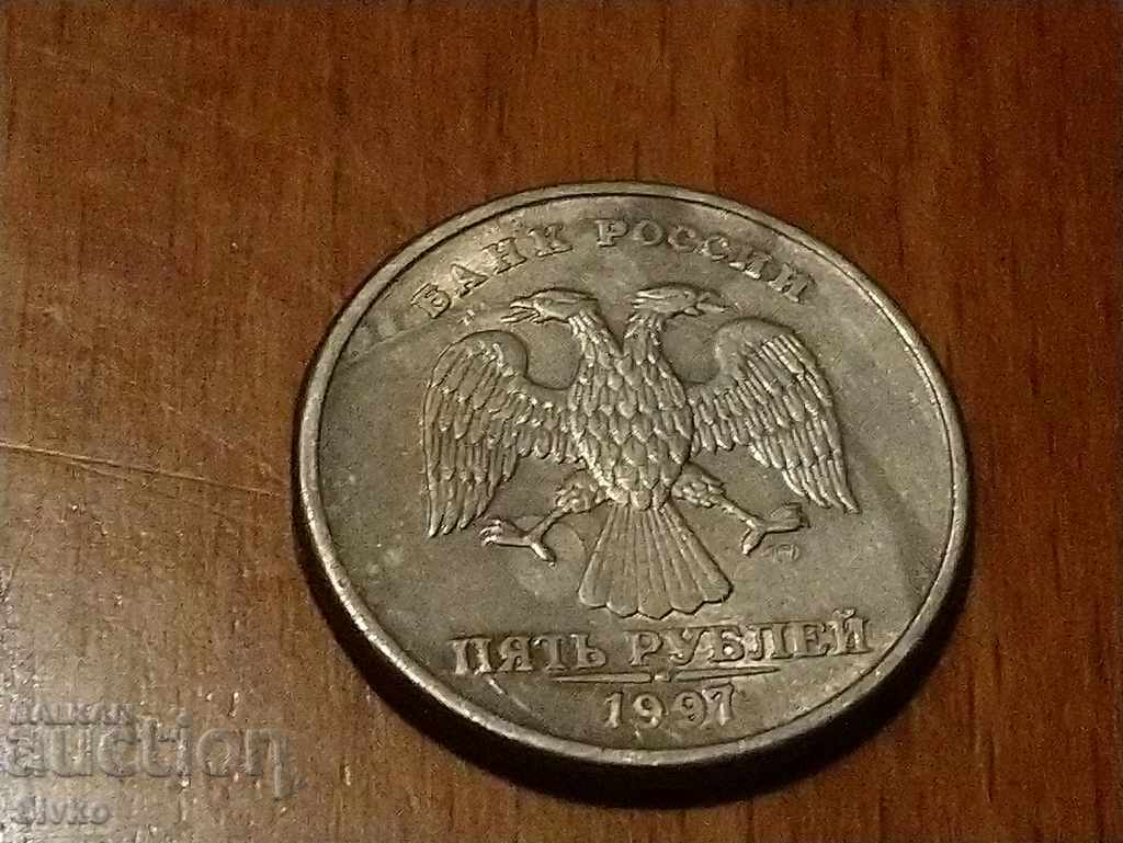Coin Ρωσία 5 ρούβλια 1997 με τιμή 0.29 BGN | € 0.15 Coin Ρωσία 5 ρούβλια 1997 με τιμή 0.29 BGN | € 0.15