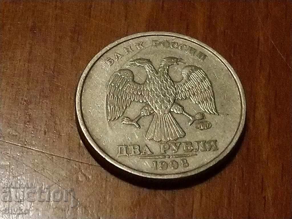 Монета Русия 2 рубли 1998 с цена 0.29 лв. | € 0.15 Монета Русия 2 рубли 1998 с цена 0.29 лв. | € 0.15