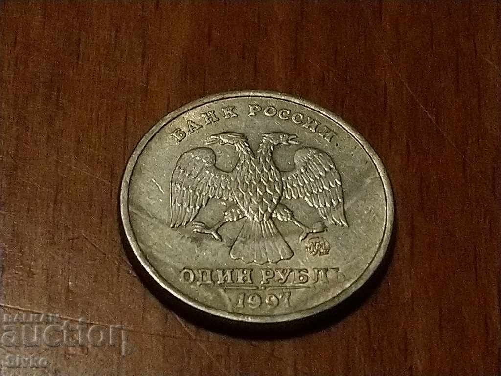Coin Russia 1 ruble 1997 with price 0.29 BGN | € 0.15