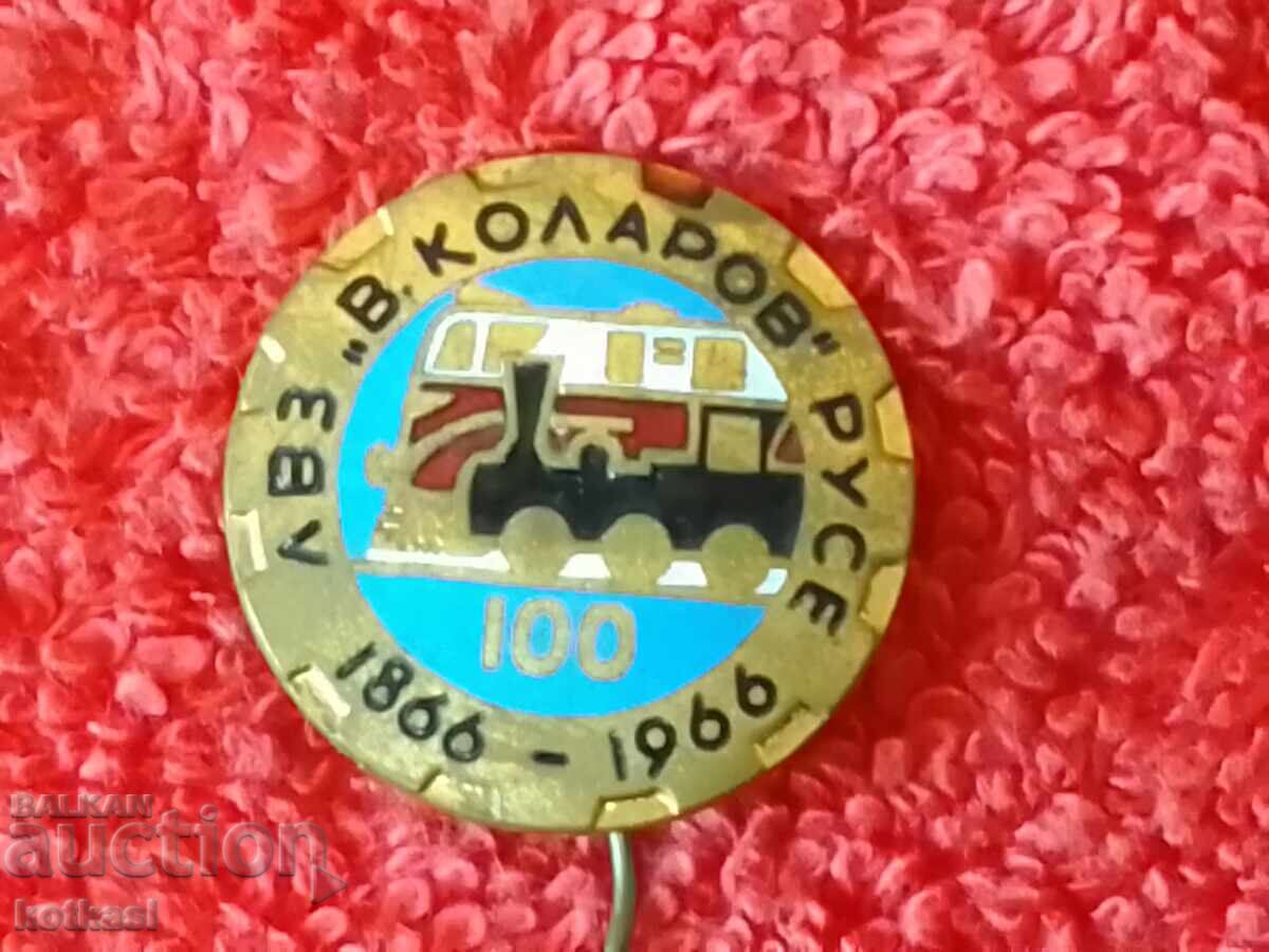 Old badge Badge LBZ V.KOLAROV RUSE 1866-1966 - 6 Old badge Badge LBZ V.KOLAROV RUSE 1866-1966 - 6