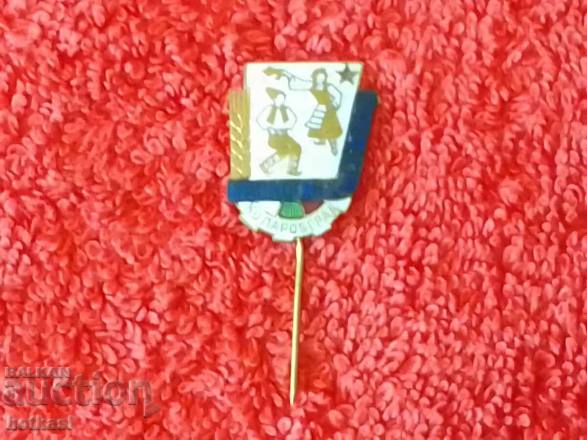 Auction Old social badge bronze pin enamel Kolarovgrad excellent Auction Old social badge bronze pin enamel Kolarovgrad excellent