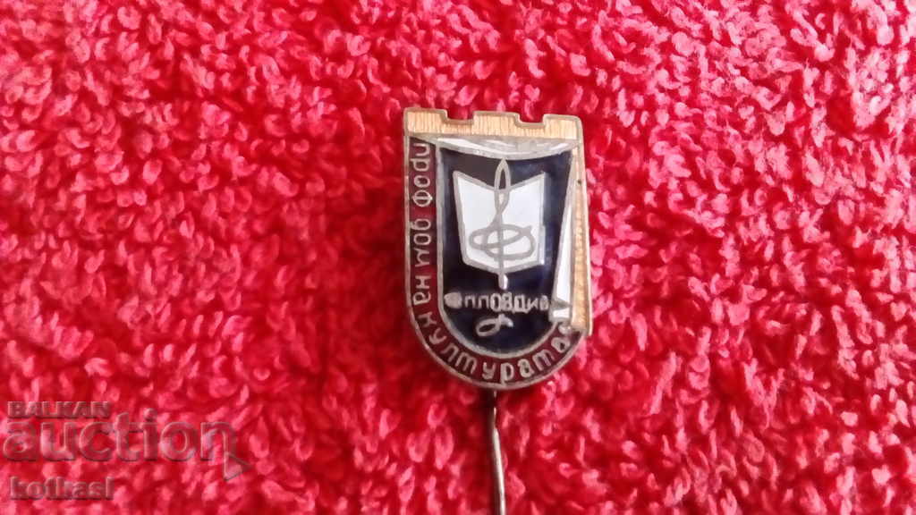 Δημοπρασία Παλιό σήμα καρφίτσα σμάλτο PROF HOUSE OF CULTURE PLOVDIV εξαιρετικό