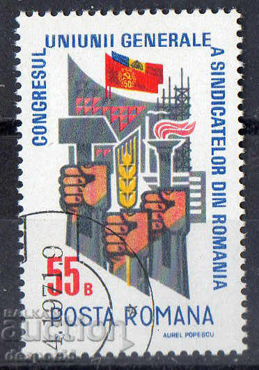 1971. Romania. Congress of Trade Unions.