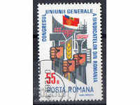 1971. România. Congresul Sindicatelor.