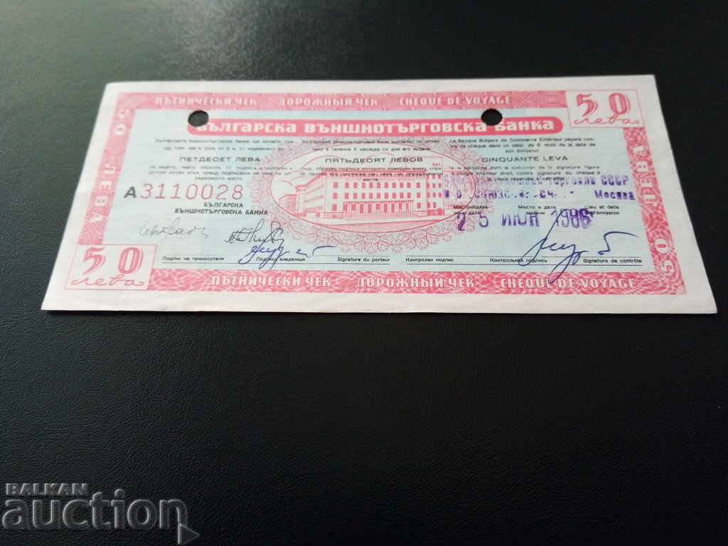 Bulgaria traveler's check BGN 50 from 1986. unbent