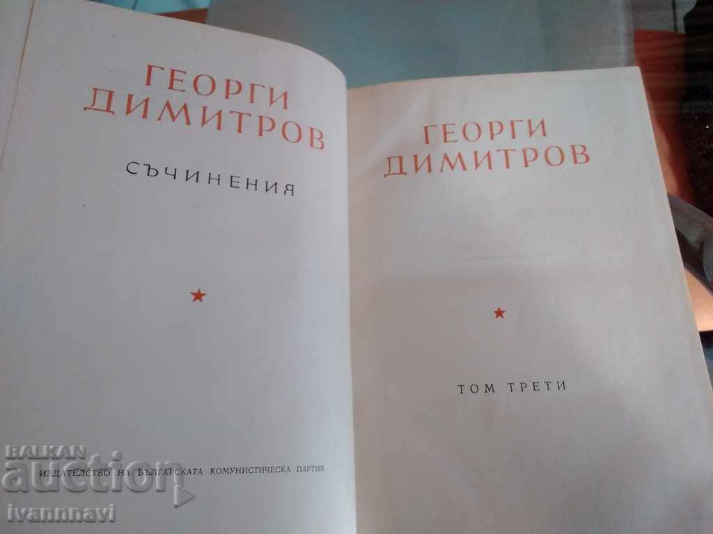Auction Georgi Dimitrov Volume 3 of 1951 Auction Georgi Dimitrov Volume 3 of 1951
