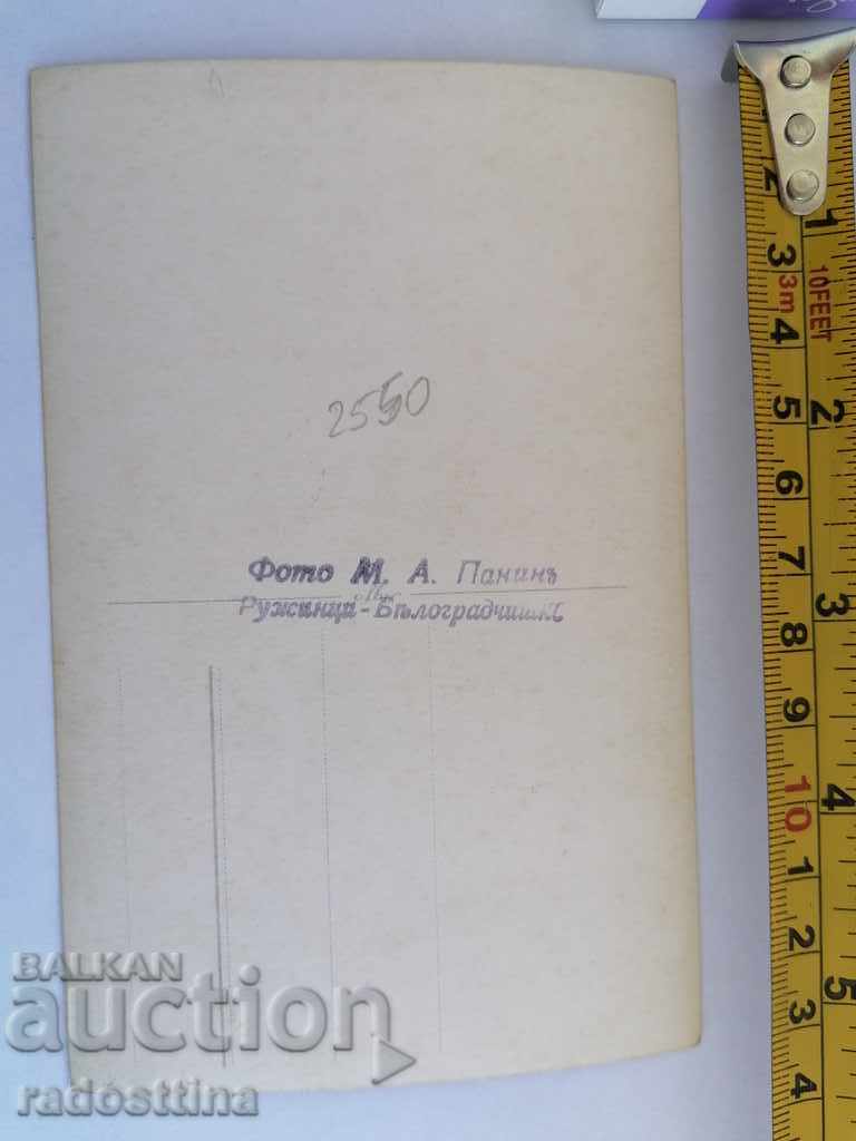 Photo Photo MA Panin Ruzhintsi Belogradchik with price 15.00 BGN | € 7.67