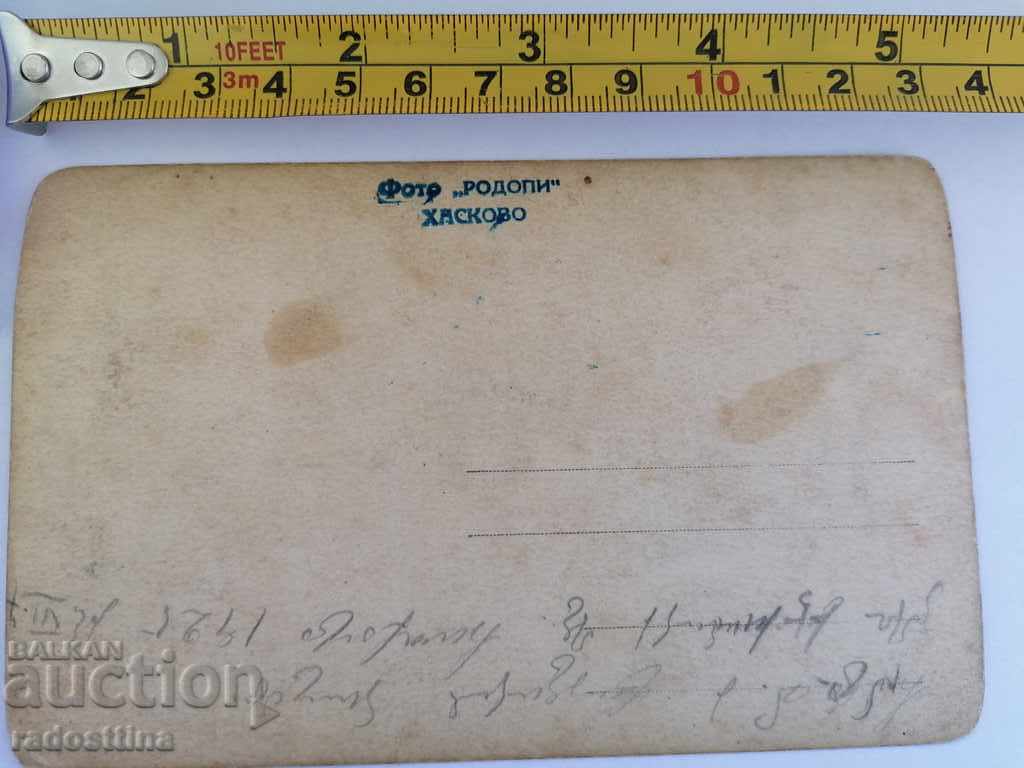 Photo Photo Rhodopes Haskovo 1925 with price 15.00 BGN | € 7.67