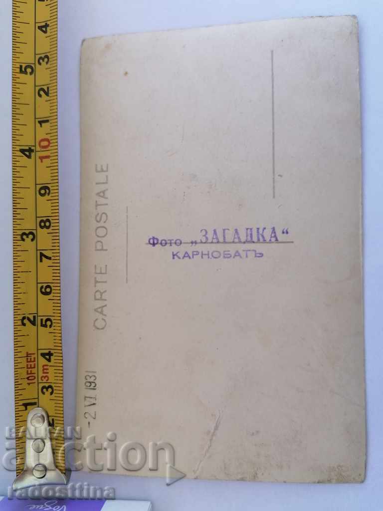 Photo Photo Karnobat Riddle 1931 with price 15.00 BGN | € 7.67 Photo Photo Karnobat Riddle 1931 with price 15.00 BGN | € 7.67