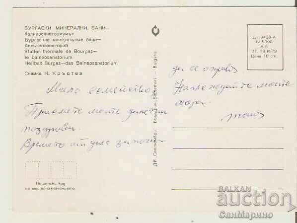 Bulgaria Card Burgas miner.bani Balneosanatorium 1* with price 0.80 BGN | € 0.41 Bulgaria Card Burgas miner.bani Balneosanatorium 1* with price 0.80 BGN | € 0.41