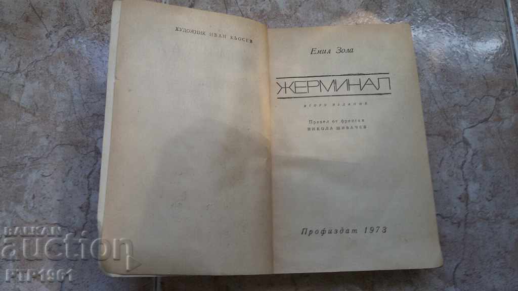 a book with price 2.00 BGN | € 1.02 a book with price 2.00 BGN | € 1.02