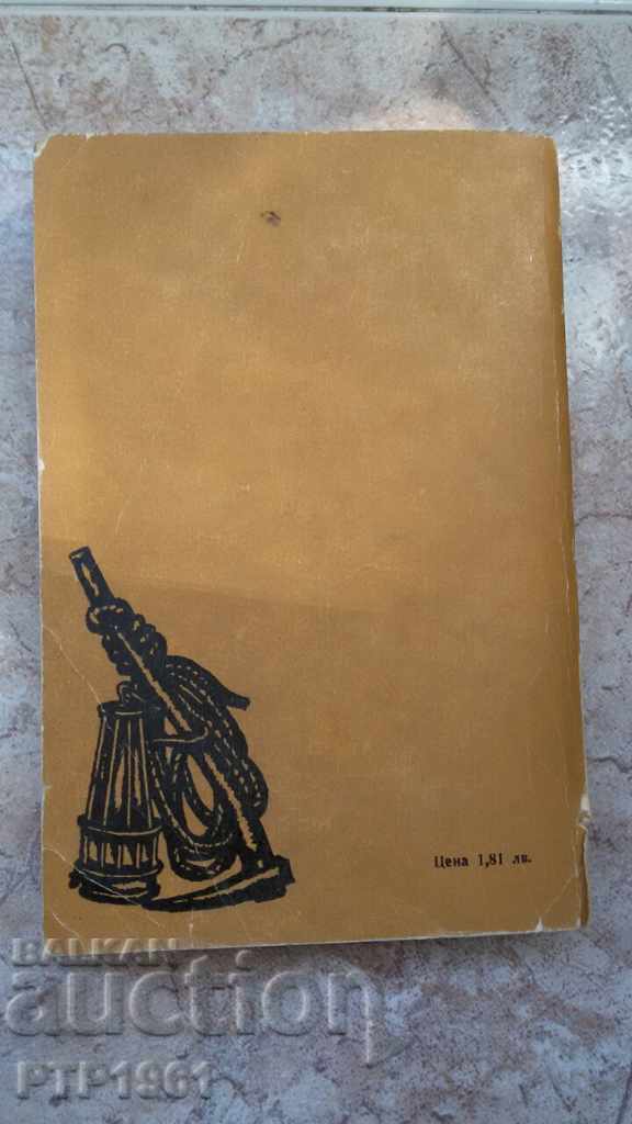 Auction a book Auction a book