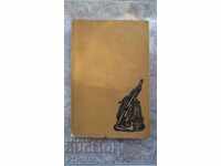 o carte