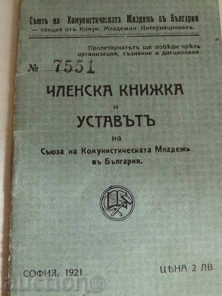 .1921 Art. BOOK OF THE STATUTES UNION COMMUNIST YOUTH BULGARIA