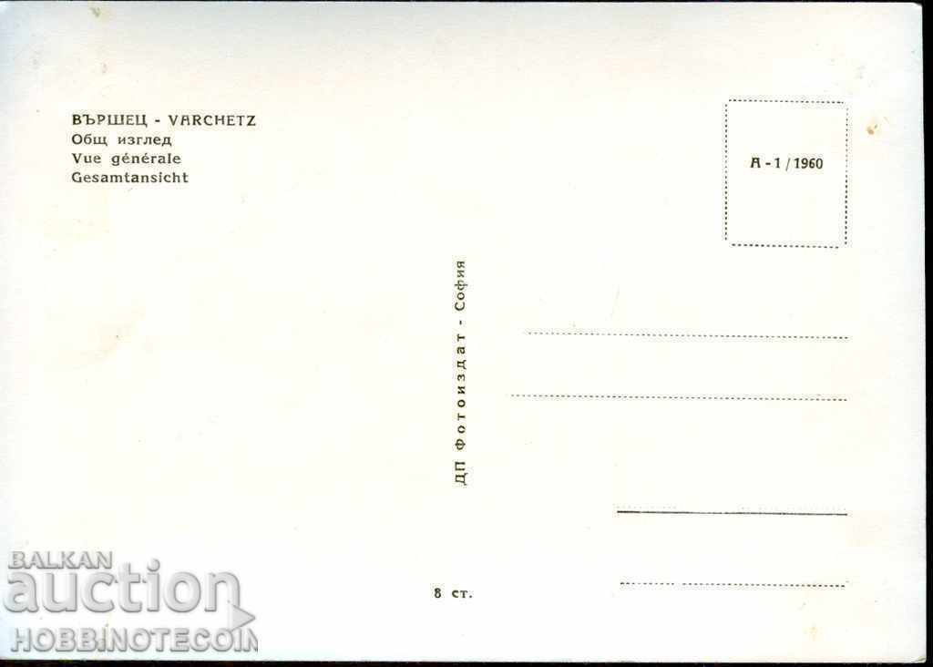 NEUTILIZAT - PORTANT CARD ASPECT GENERAL circa 1960 cu preț € 1.49 | 2.91 BGN