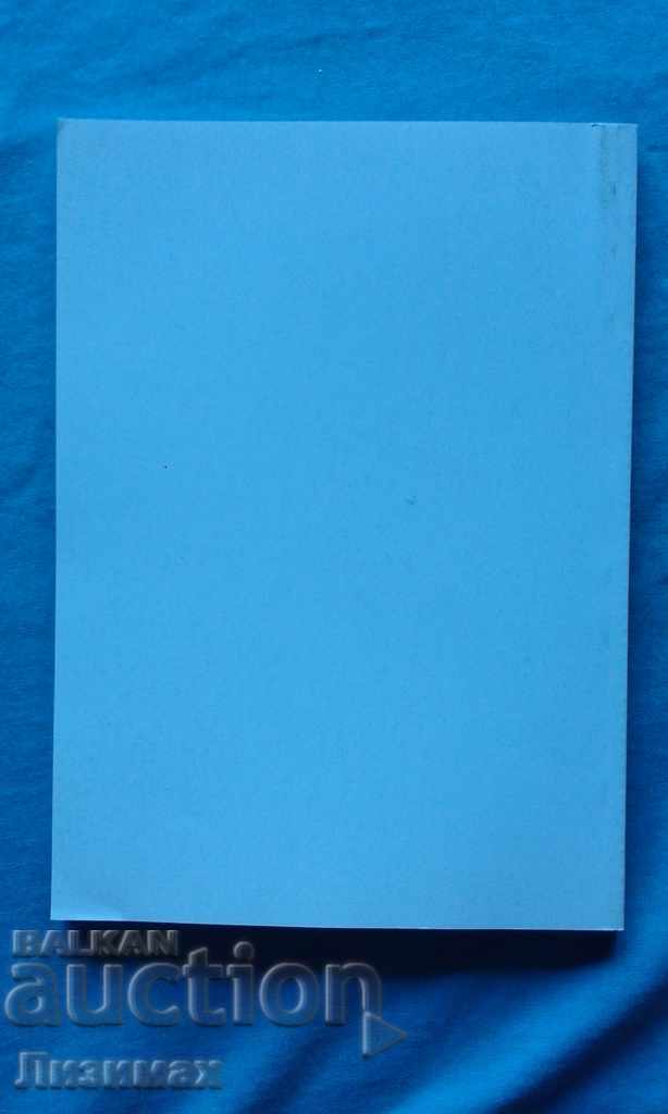 Sergei Tzvetko - Bulgarian folk songs from Ukraine and Crimea with price 5.99 BGN | € 3.06 Sergei Tzvetko - Bulgarian folk songs from Ukraine and Crimea with price 5.99 BGN | € 3.06