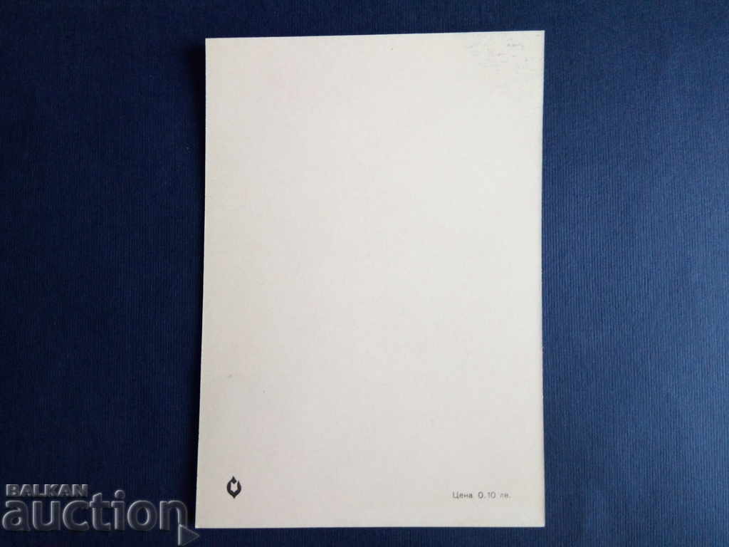 Livrarea Harta maximă a Bulgariei №2498 din 1975 Livrarea Harta maximă a Bulgariei №2498 din 1975