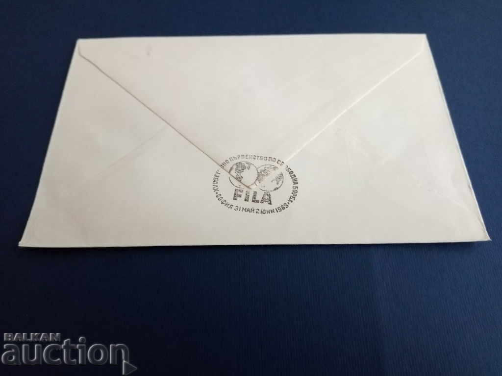 Bulgaria an ancient envelope of No. 1439/40 of 1963. 1st kind with price 3.00 BGN | € 1.53 Bulgaria an ancient envelope of No. 1439/40 of 1963. 1st kind with price 3.00 BGN | € 1.53