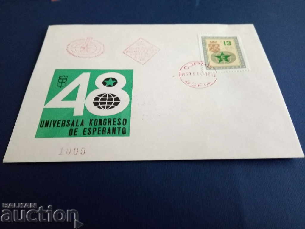 RED STAMP Bulgaria first day envelope on №1442 from 1963.