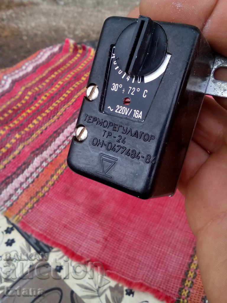 Δημοπρασία Παλιό θερμοστάτη λέβητα