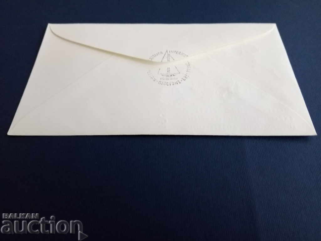 Bulgaria an ancient envelope of №1451 / 53 from 1963. with price 3.00 BGN | € 1.53 Bulgaria an ancient envelope of №1451 / 53 from 1963. with price 3.00 BGN | € 1.53