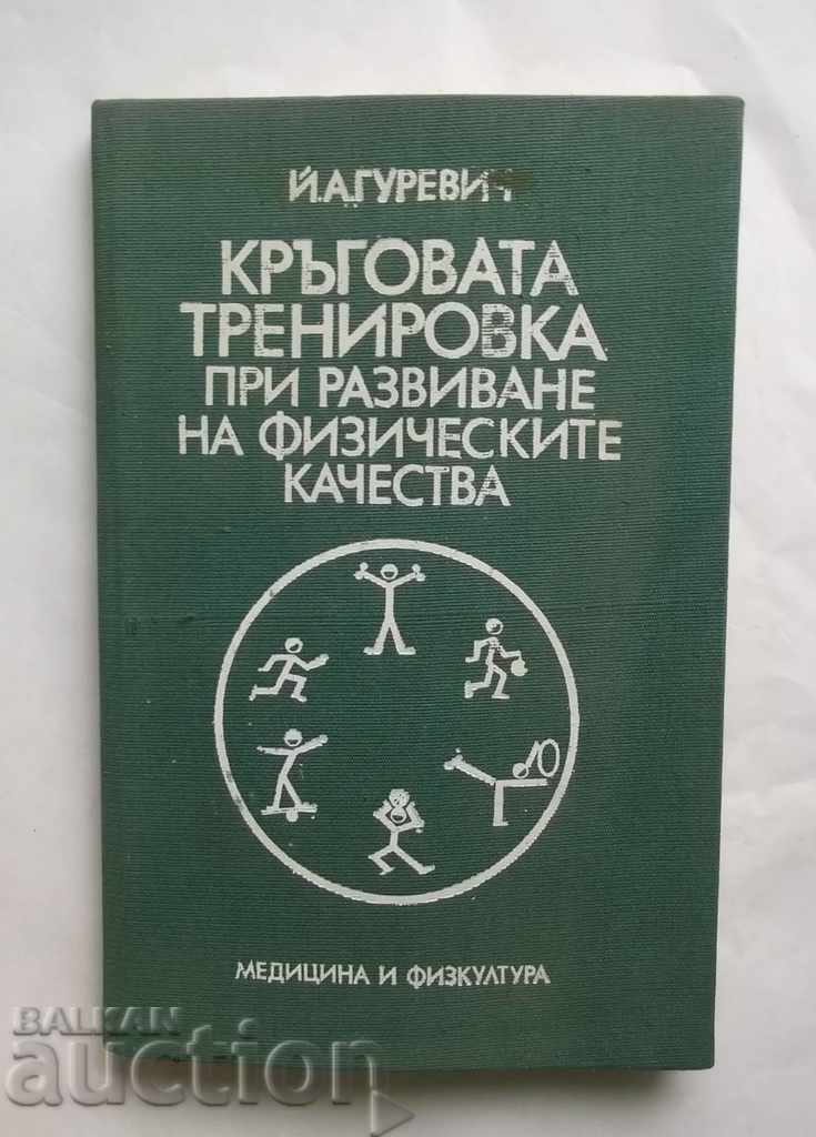 Κυκλική εκπαίδευση στην ανάπτυξη φυσικών ιδιοτήτων