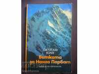 Σvetoslav Kolev: Η Μάχη για το Νανγκα Παρμπάτ