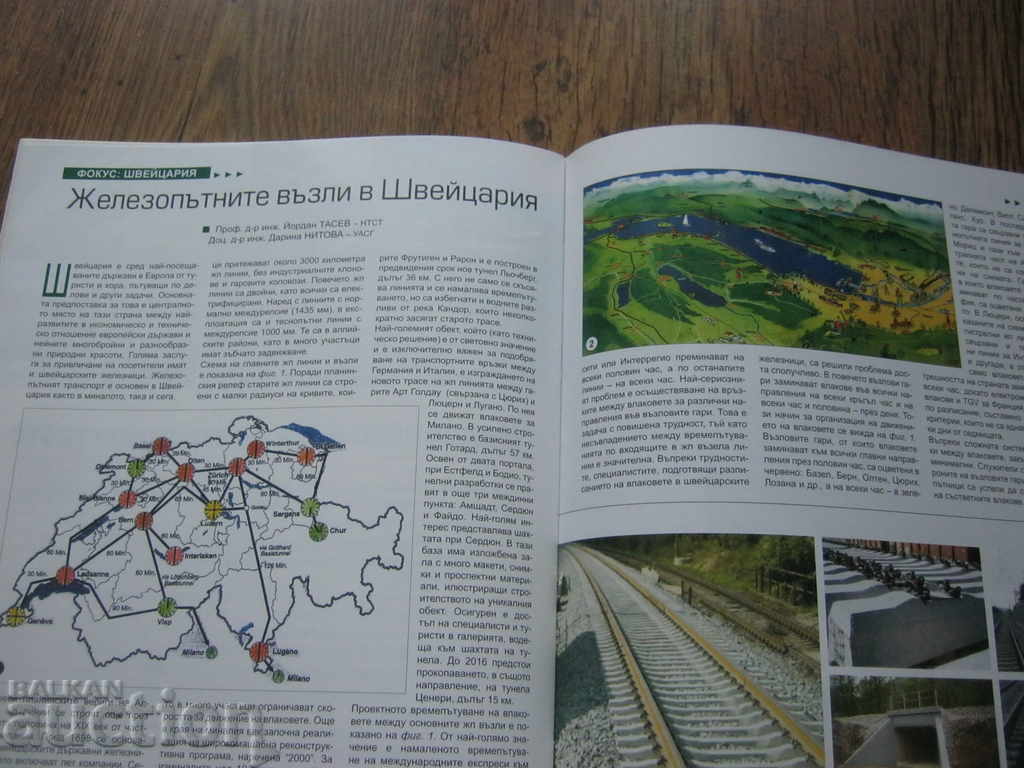 Delivery of BDZ. RAILWAY MAGAZINE Delivery of BDZ. RAILWAY MAGAZINE