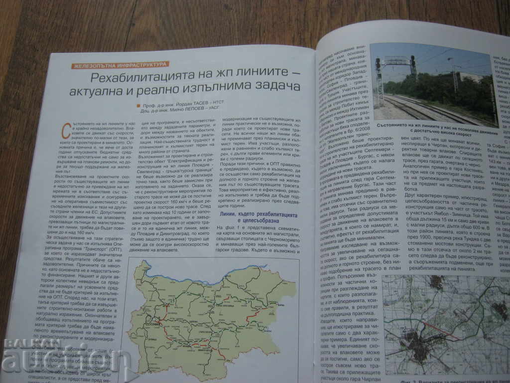 Δημοπρασία BDZ. ΣΙΔΗΡΟΔΡΟΜΙΚΟ ΠΕΡΙΟΔΙΚΟ Δημοπρασία BDZ. ΣΙΔΗΡΟΔΡΟΜΙΚΟ ΠΕΡΙΟΔΙΚΟ