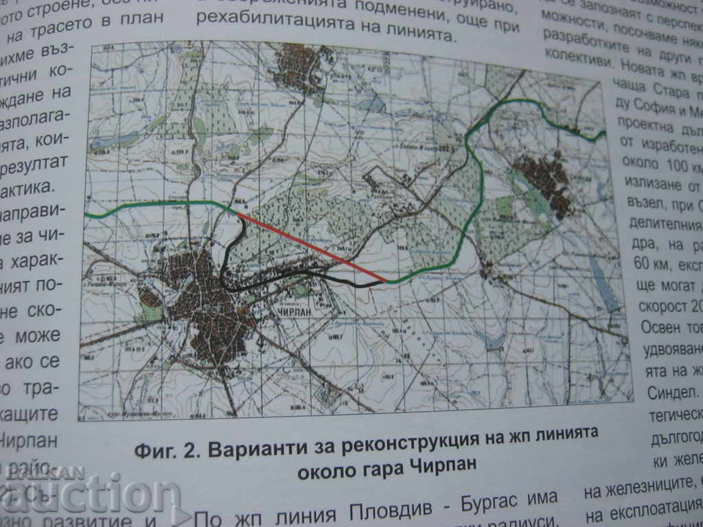 Παράδοση BDZ. ΣΙΔΗΡΟΔΡΟΜΙΚΟ ΠΕΡΙΟΔΙΚΟ Παράδοση BDZ. ΣΙΔΗΡΟΔΡΟΜΙΚΟ ΠΕΡΙΟΔΙΚΟ