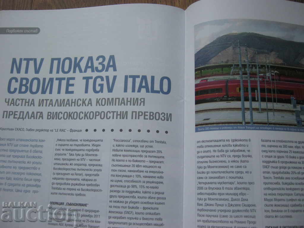 BDZ. RAILWAY MAGAZINE - 5 BDZ. RAILWAY MAGAZINE - 5