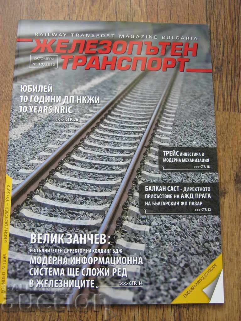 BDJ. Revistă TRANSPORT FEROVIAR BDJ. Revistă TRANSPORT FEROVIAR